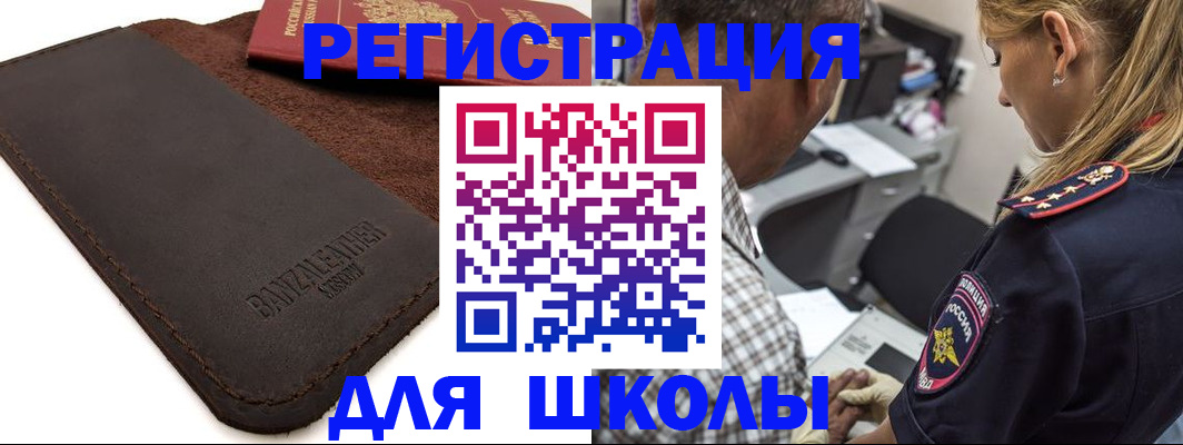 прописка иностранных граждан в Лесном