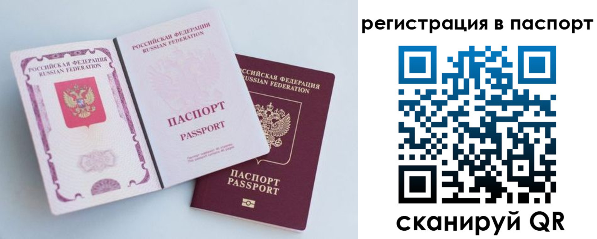 временная регистрация собственник в Лесном