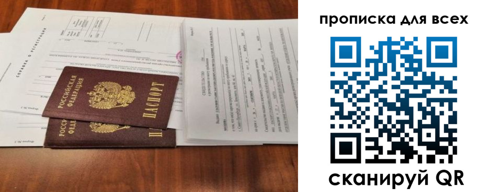 временная регистрация для школы в Лесном