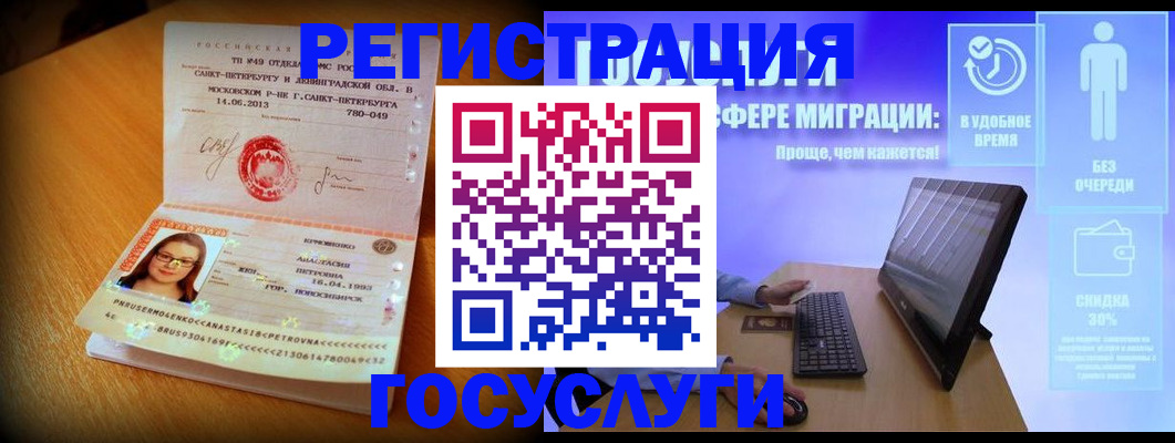 прописка гарантия в Лесном