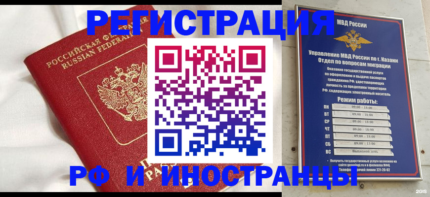 прописка для кредита в Лесном