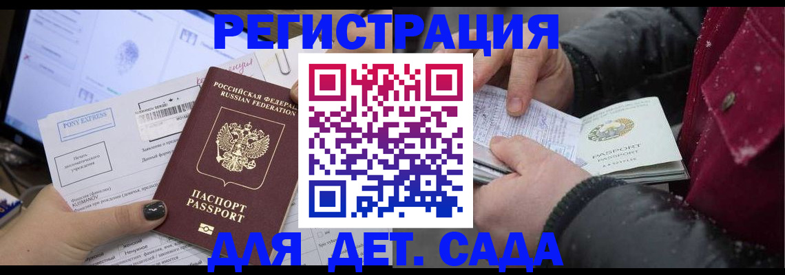 временная регистрация купить в Лесном