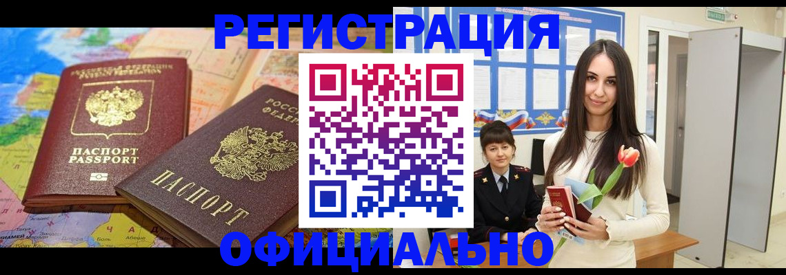 временная регистрация законно в Лесном